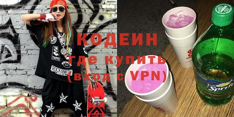 наркотики  мега как войти  нарко площадка формула  Кумертау  Кодеин Purple Drank 